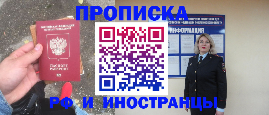 прописка поиск в Пермской области