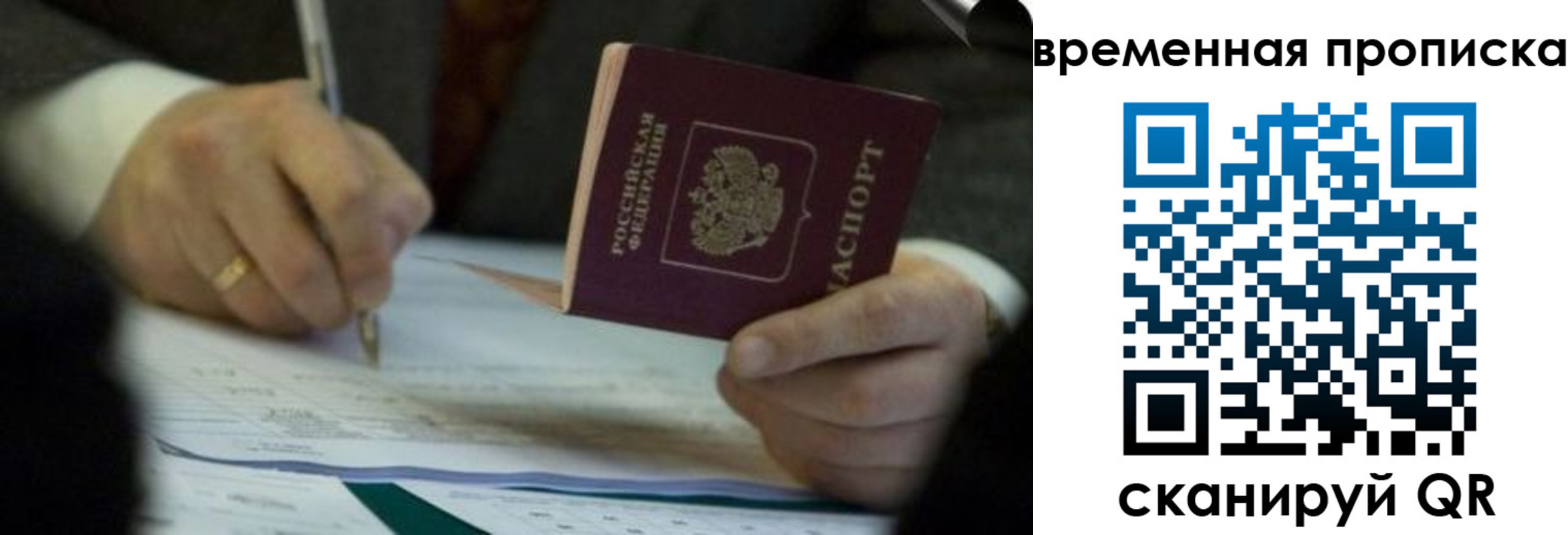 временная регистрация адрес в Пермской области