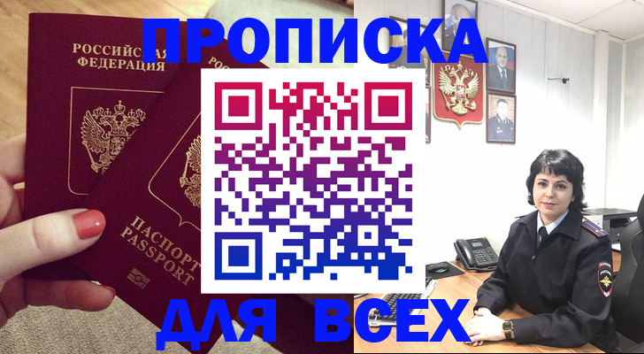 прописка ребенка в Пермской области